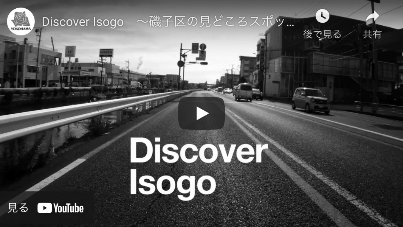 Discover Isogo